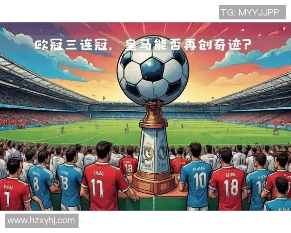 马赛欧冠经典回顾 一段辉煌的欧洲历史