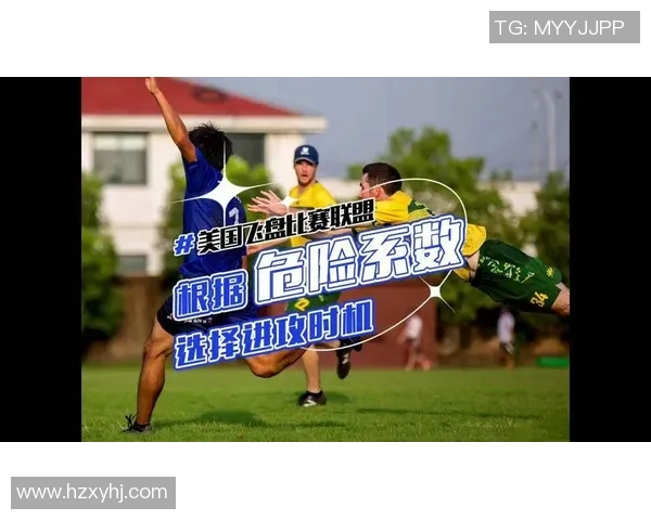 成都飞盘队的防反战术解析与实战应用探讨 成都飞盘队的防反战术解析与实战应用探讨
